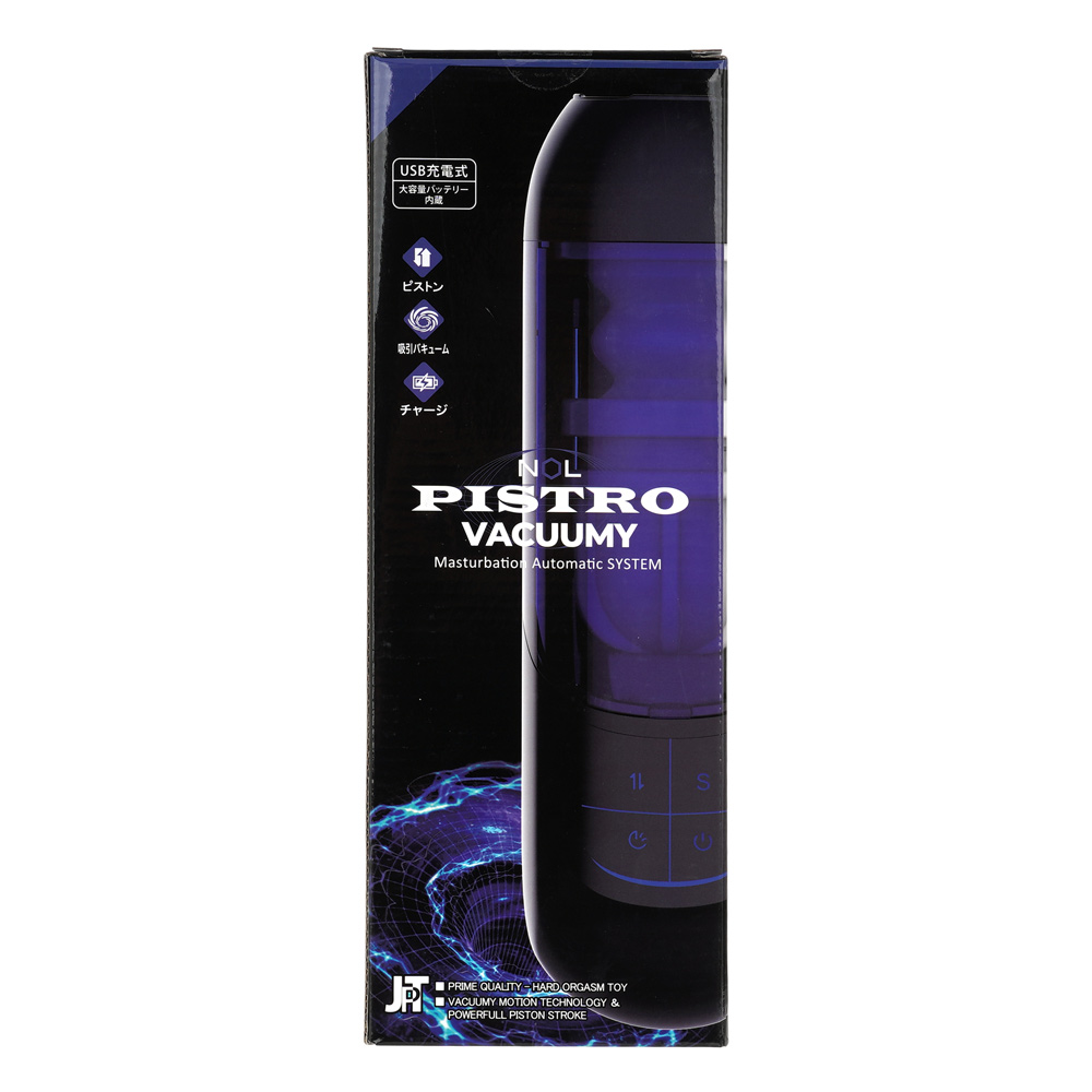 PISTRO VACUUMY（ピストロ バキューミー）の画像 4