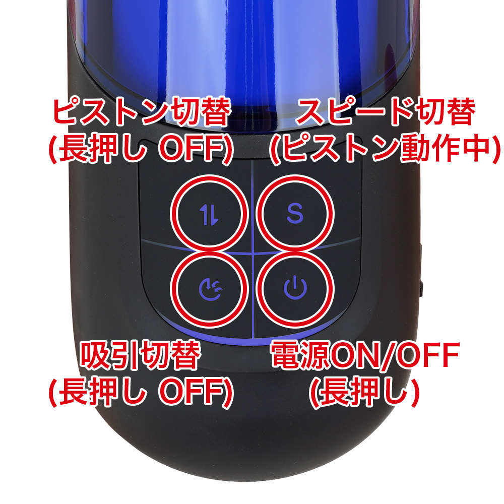 PISTRO VACUUMY（ピストロ バキューミー）の商品画像 10
