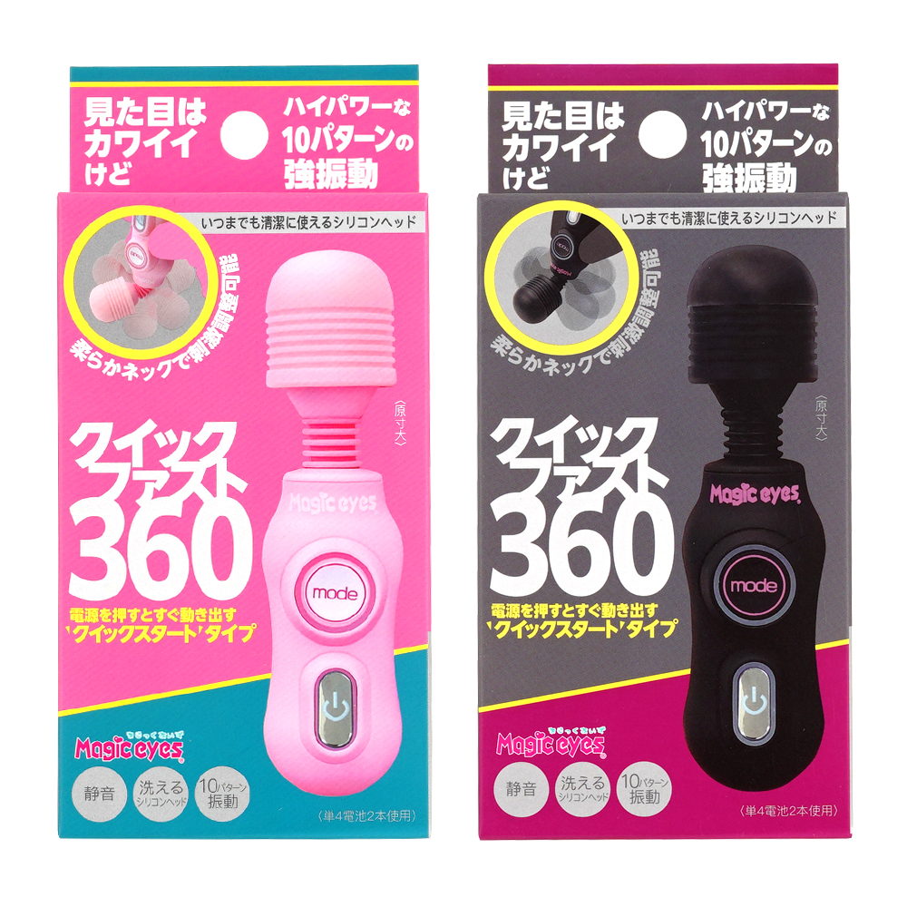 クイックファスト360の画像 3