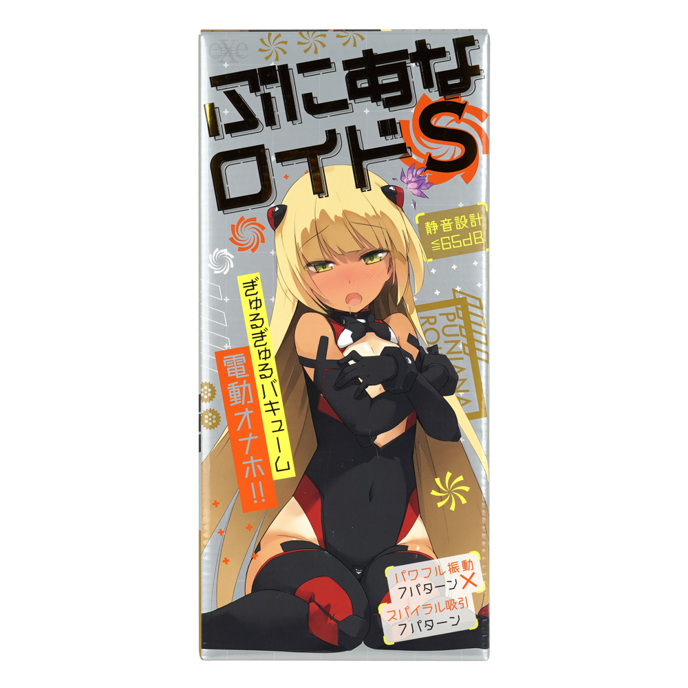 ぷにあなロイドＳの画像 4