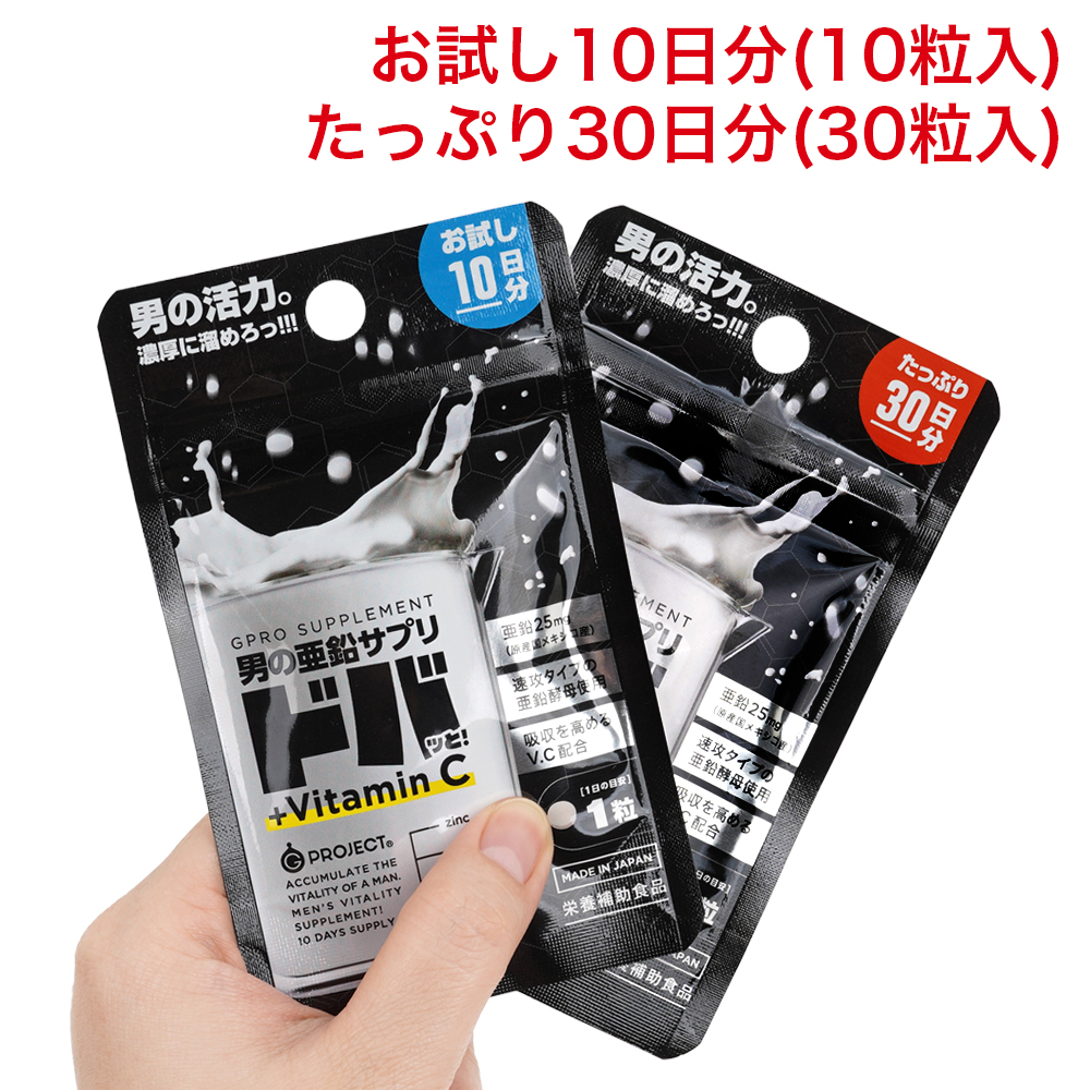 男の亜鉛サプリドバッと！＋Ｖｉｔａｍｉｎ Ｃの画像 3
