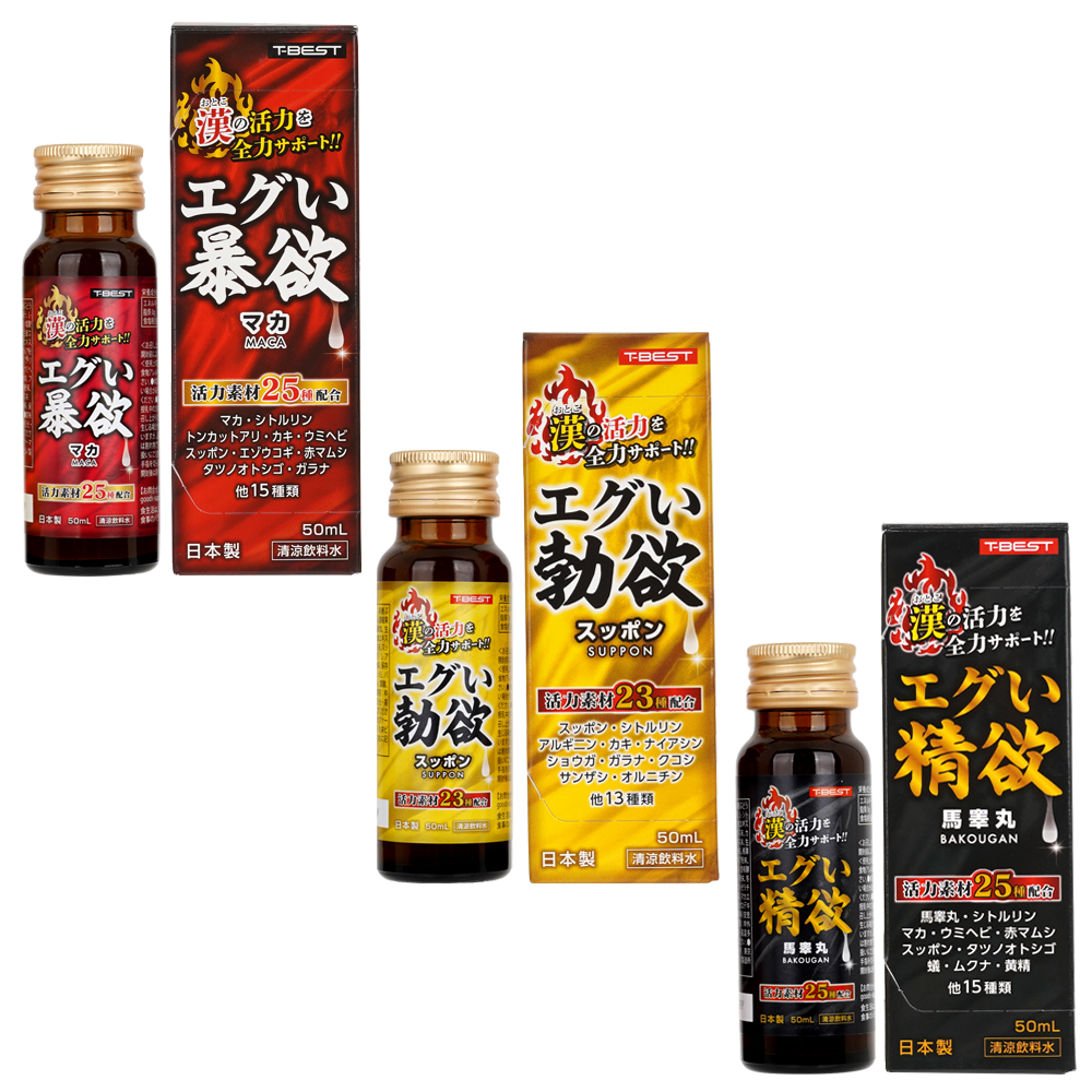 エグい 暴欲・勃欲・精欲の画像 2