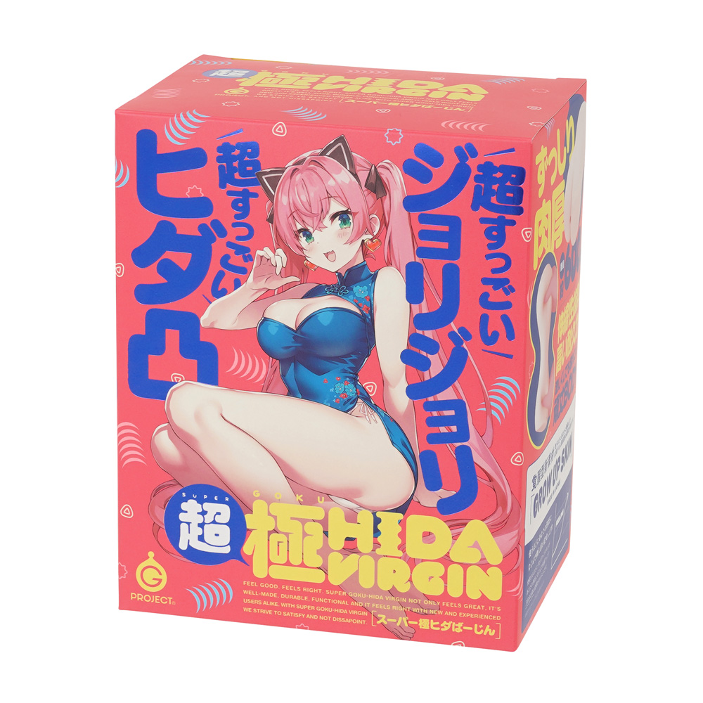 SUPER 極ヒダばーじんの画像 3