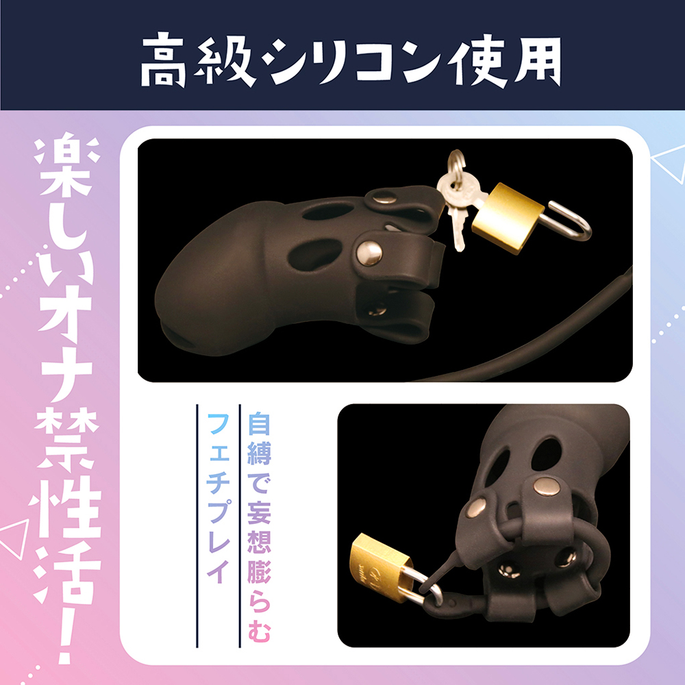 シリコン貞操具 おとこの娘用の画像 4