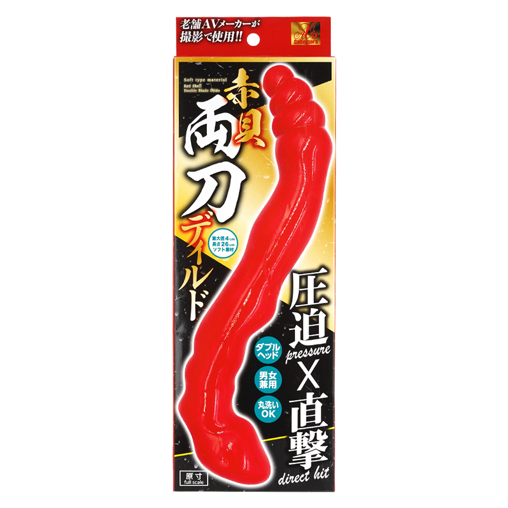 赤貝両刀ディルドの画像 3