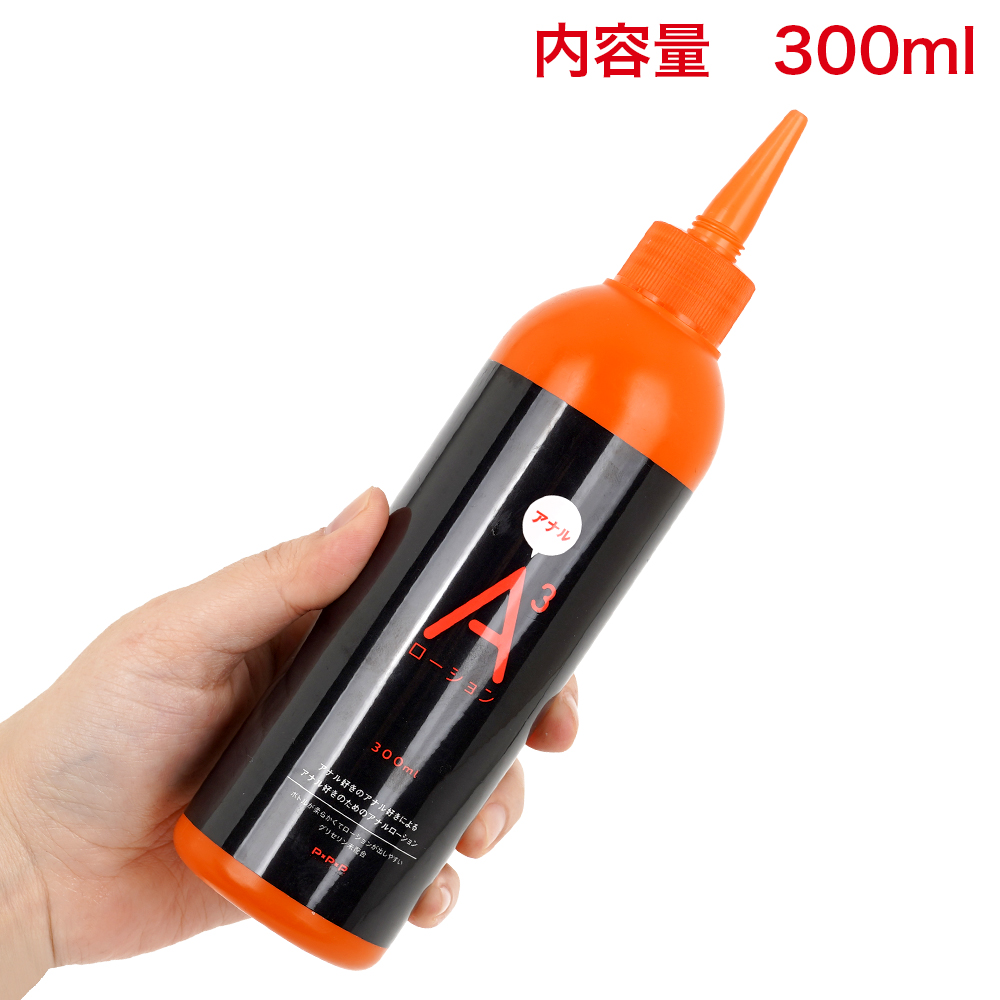Ａ３アナルローション 300mlの画像 3