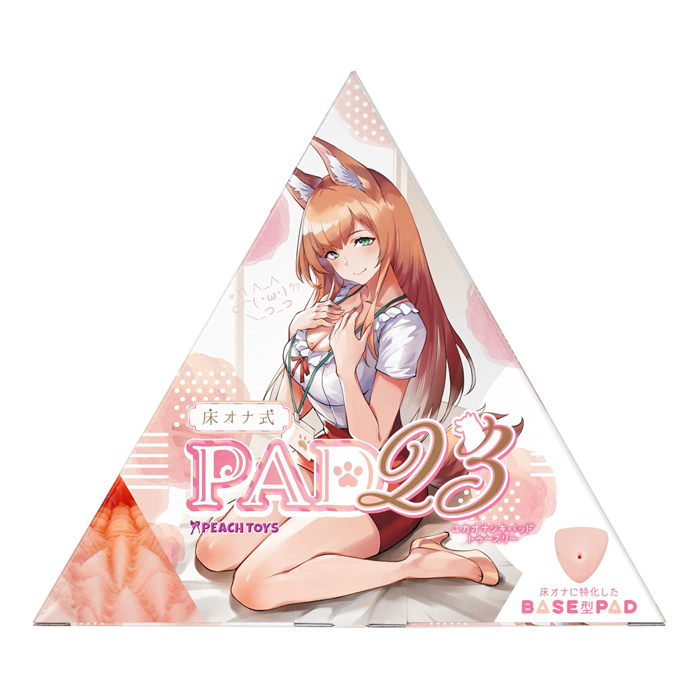 床オナ式PAD23（トゥースリー）の画像 3