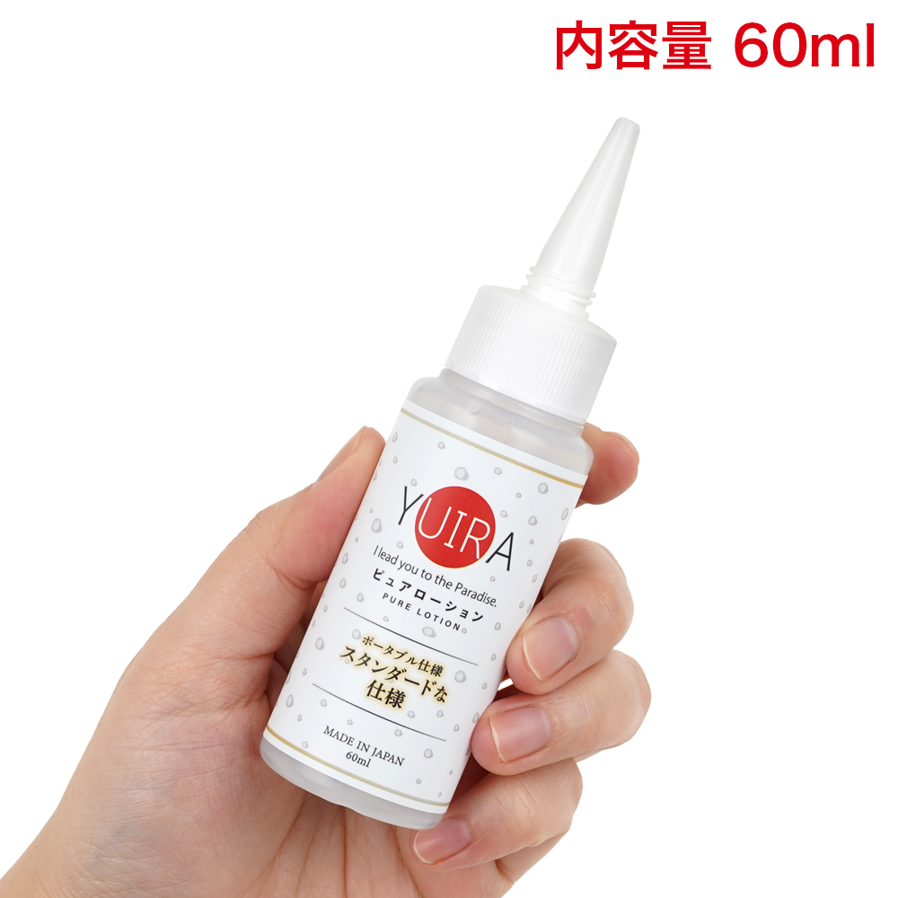 YUIRAローション 60mlの画像 3