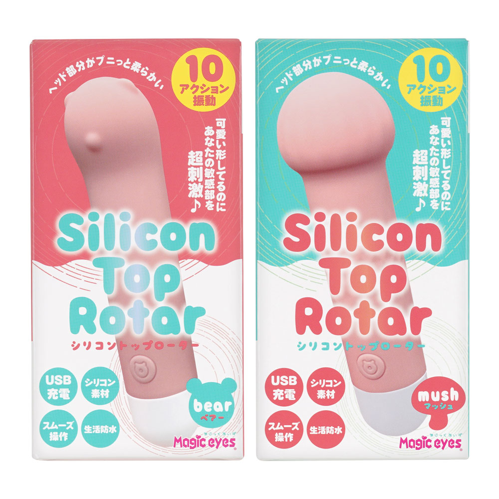 シリコントップローターの画像 3