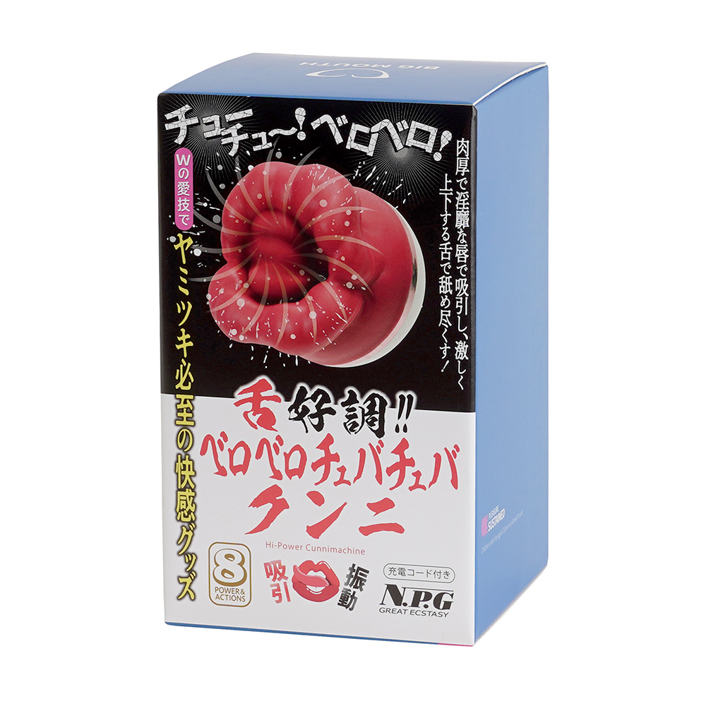舌好調！！ ベロベロチュバチュバクンニの商品画像 3