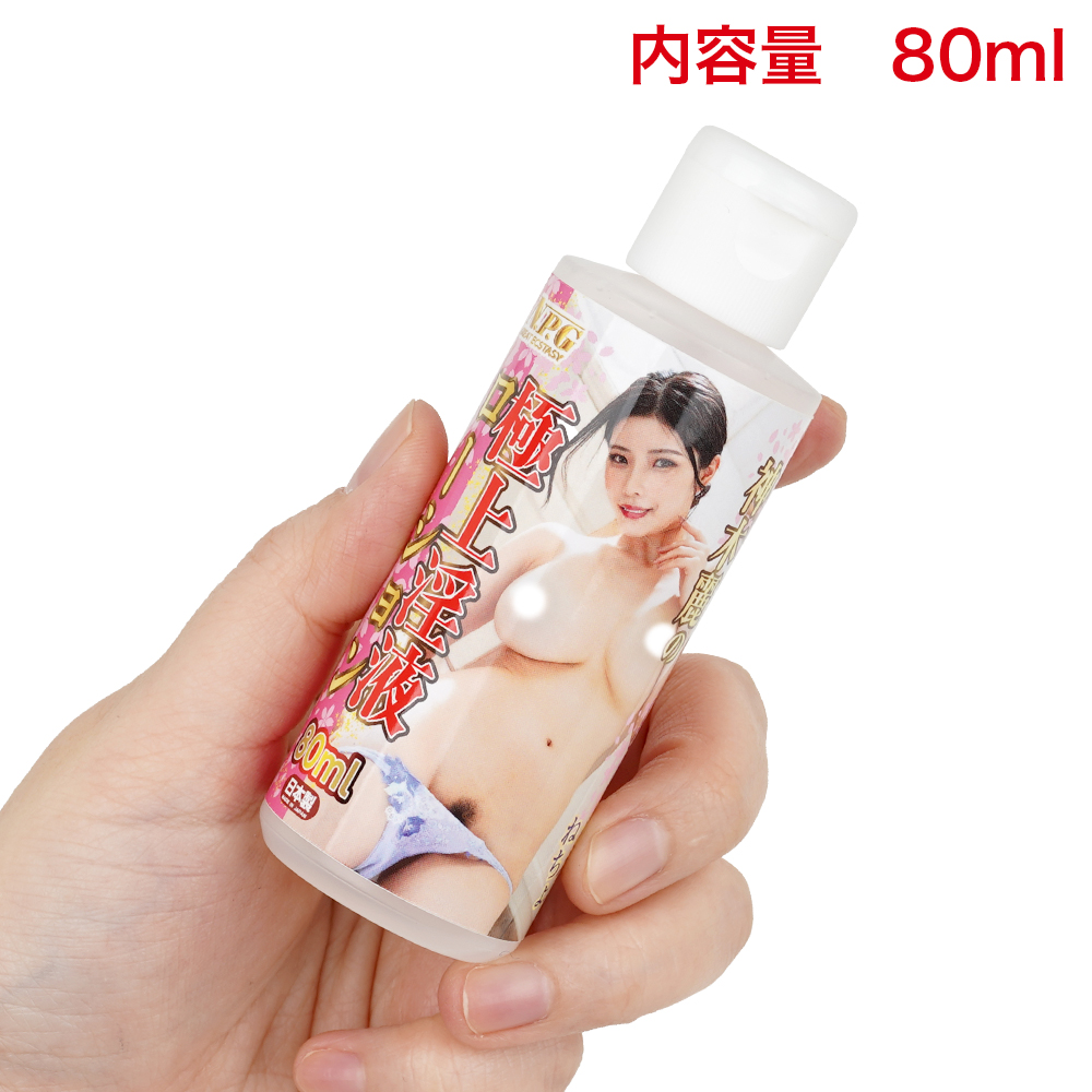 神木麗の極上淫液ローション 80mlの画像 3