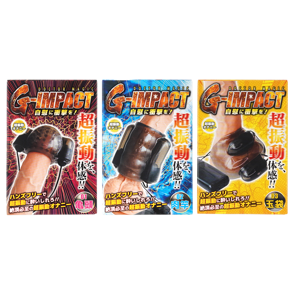 Ｇ-IMPACT（01亀頭・02肉竿・03玉袋）の商品画像 6