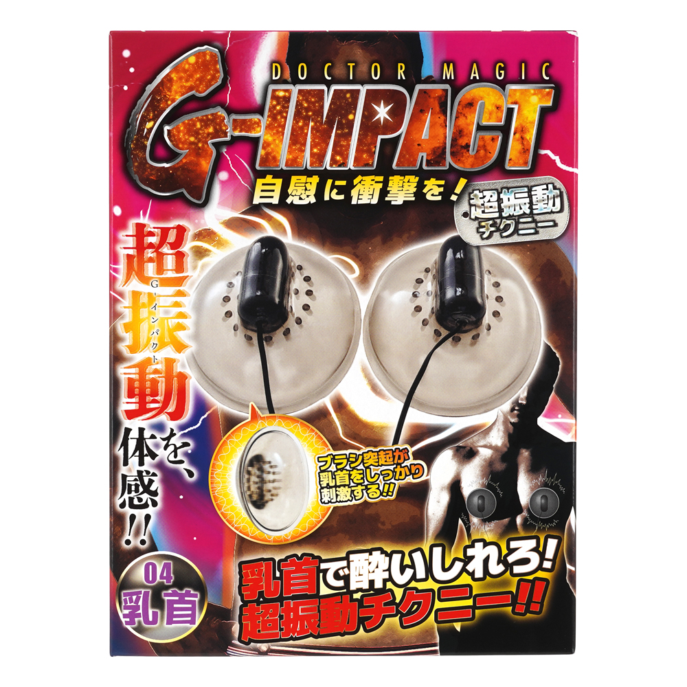 Ｇ-IMPACT（04乳首）の画像 3