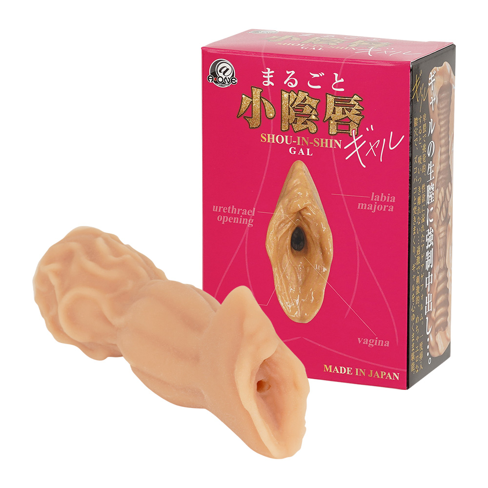 まるごと小陰唇 ギャルの画像 2