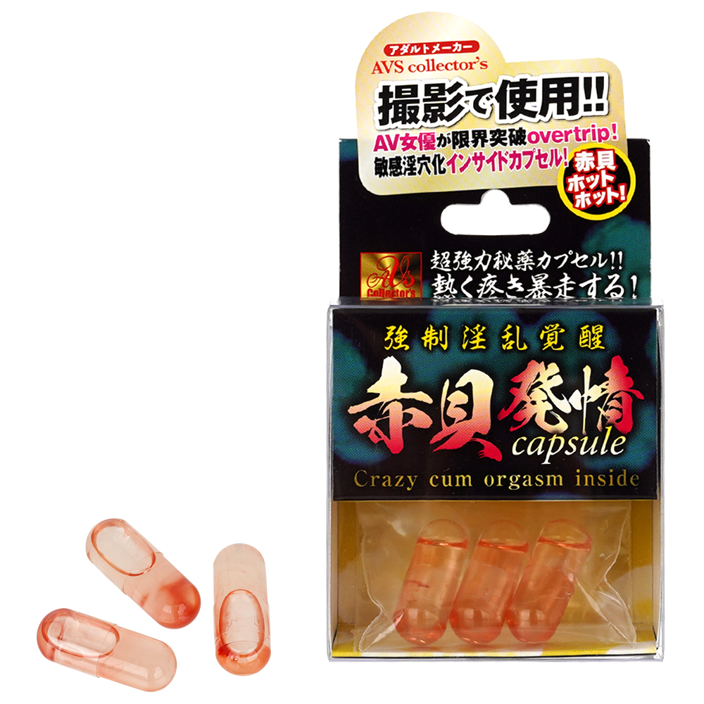 強制淫乱覚醒 赤貝発情カプセルの画像 2