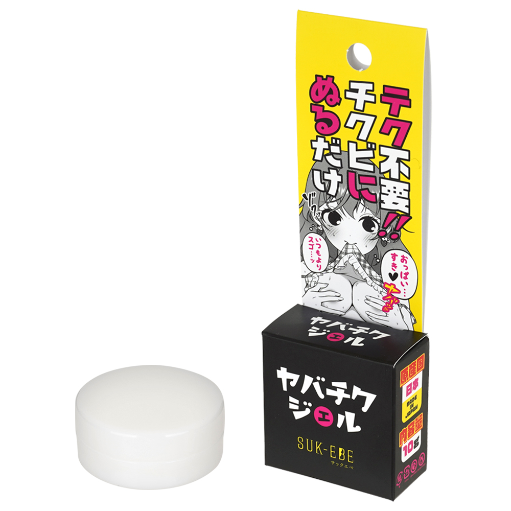ヤバチクジェルの画像 2