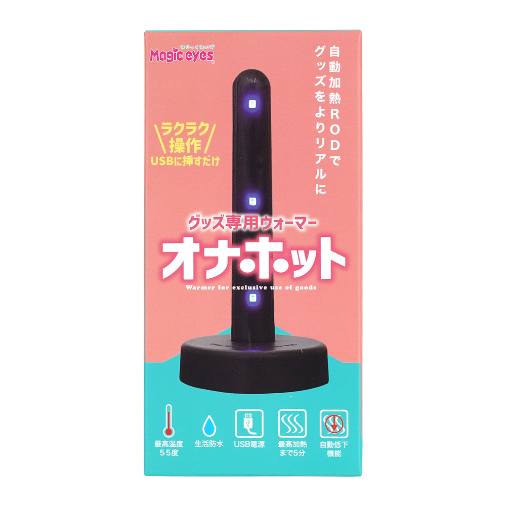 オナホットの商品画像 3