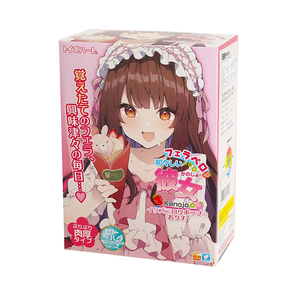 フェラペロ 初々しい彼女 イタズラロリポップのおクチの商品画像 3