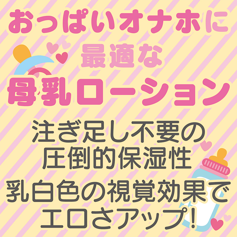 リアル母乳ローション 1000mlの画像 4