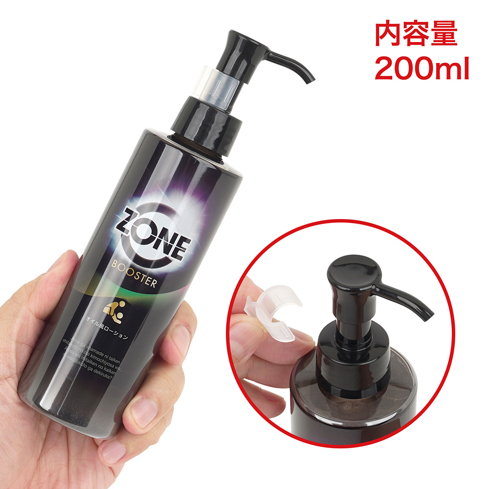 ZONEブースターの画像 3