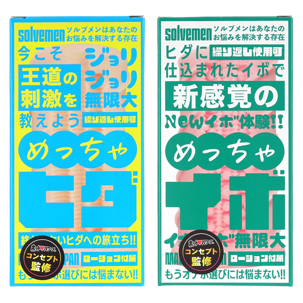 ソルブメン めっちゃヒダ・イボの画像 3