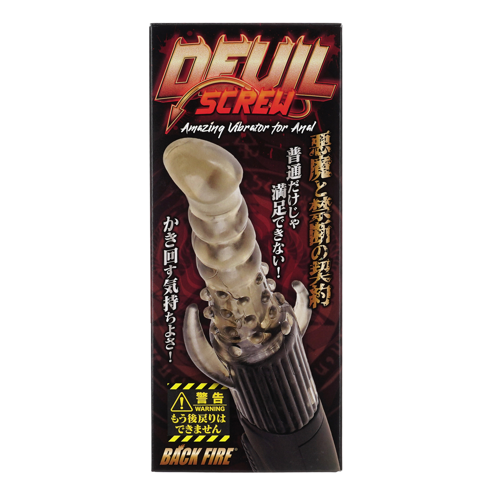 バックファイアー デビルスクリューの画像 3