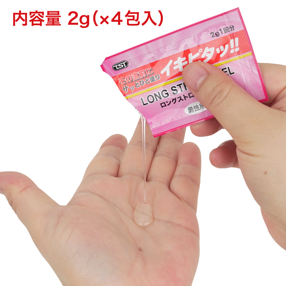 イキピタッ！！の画像 3