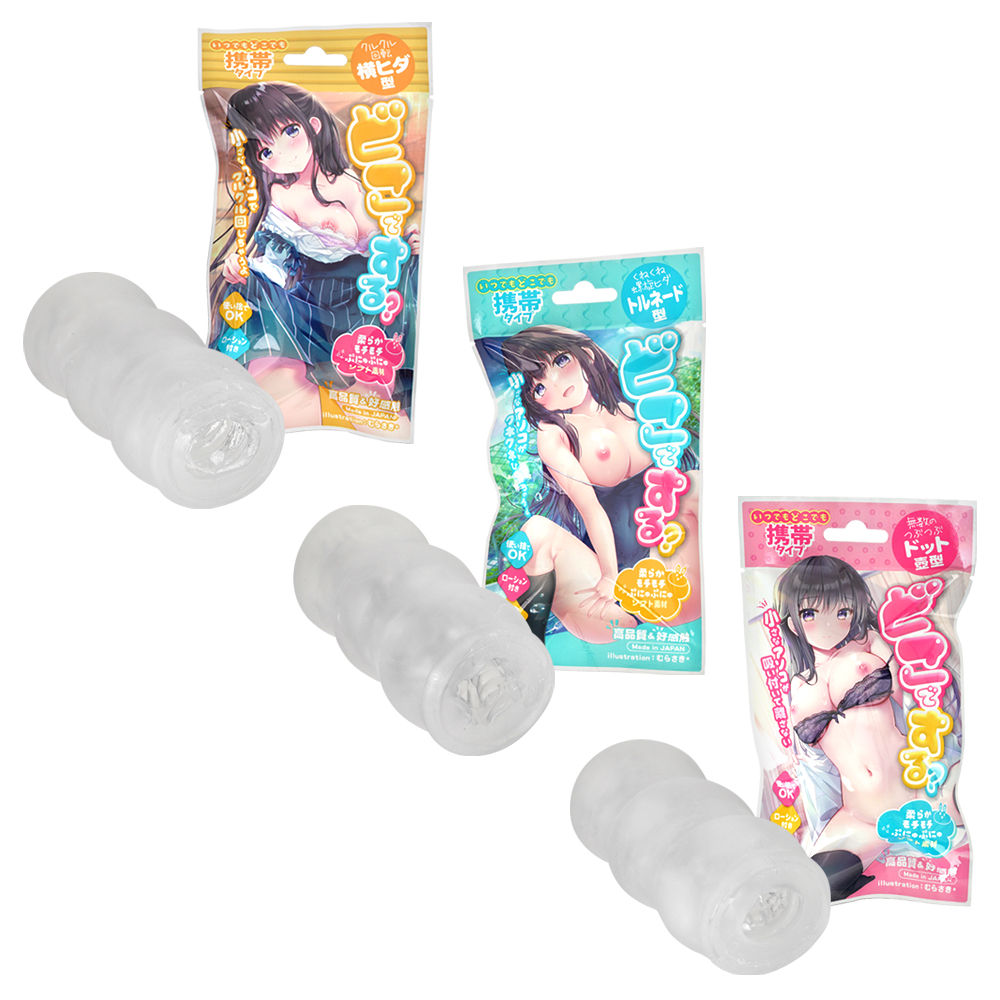 どこでする？の画像 2