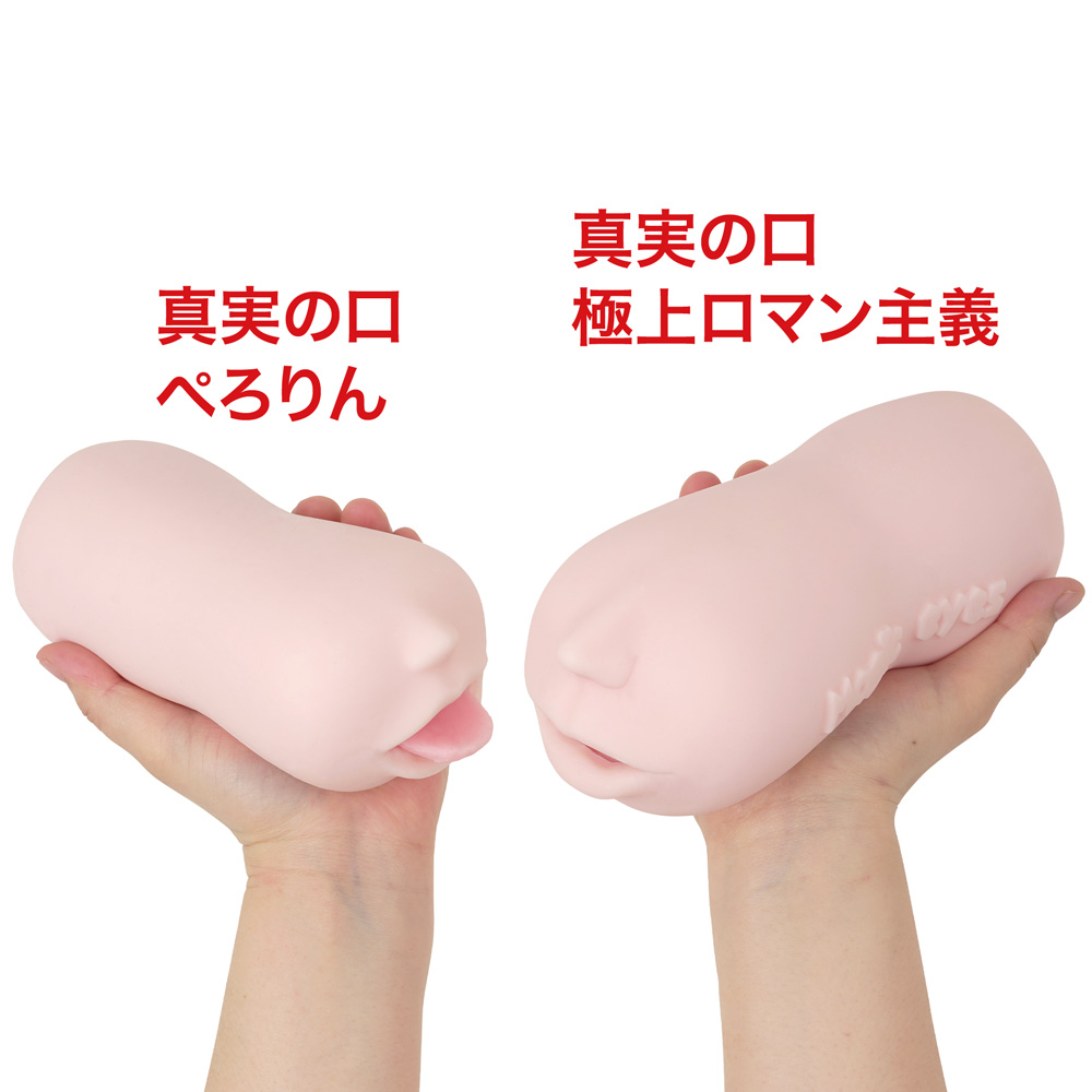 真実の口 極上ロマン主義の商品画像 8