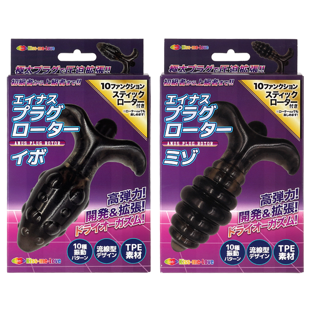 エイナスプラグローターの画像 3