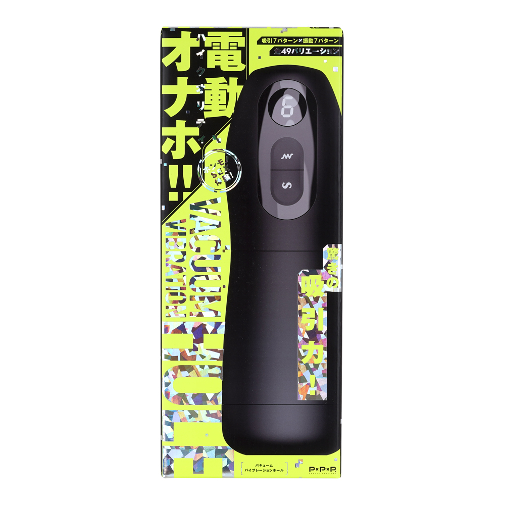 バキュームバイブレーションホールの画像 4
