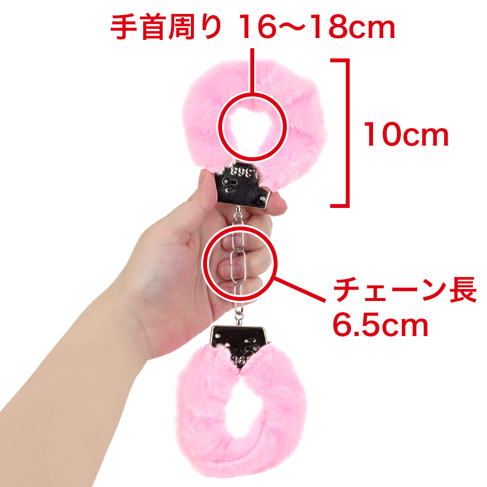 ファー付きハンドカフスの画像 4