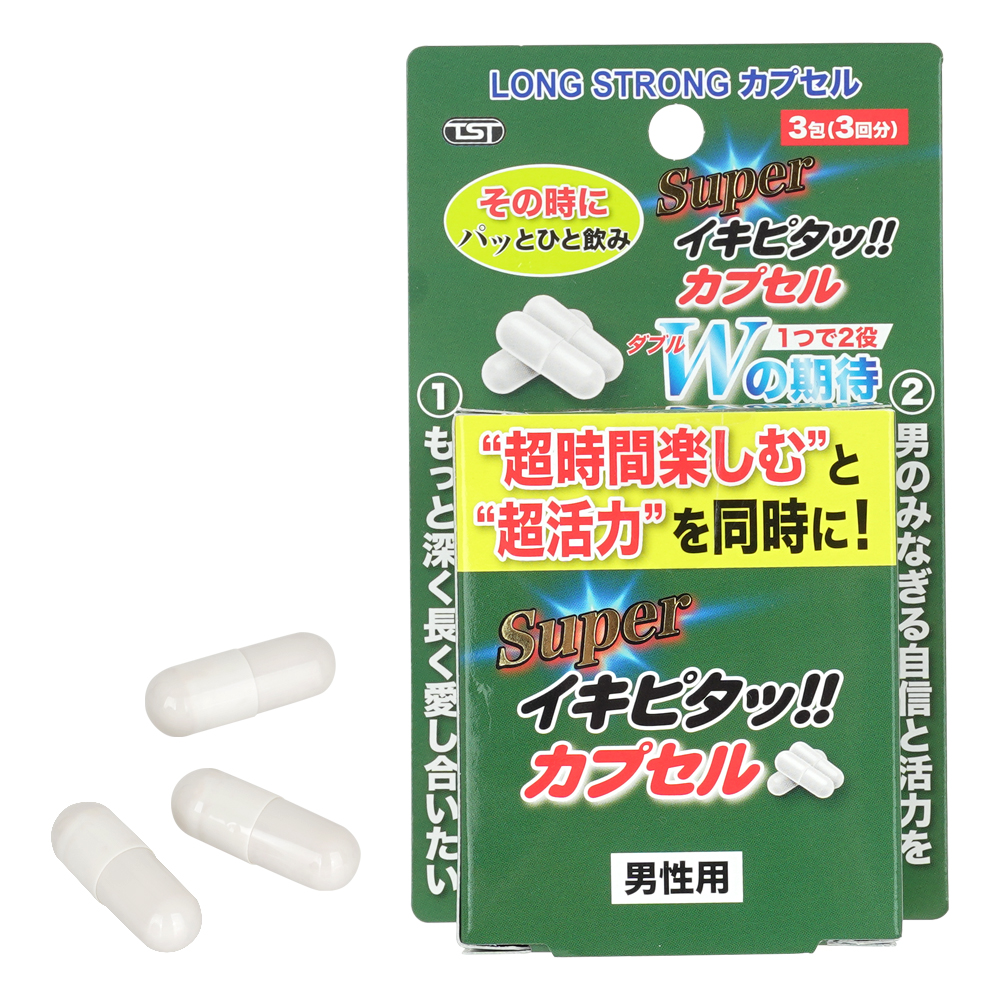 Superイキピタッ！！ カプセルの画像 2