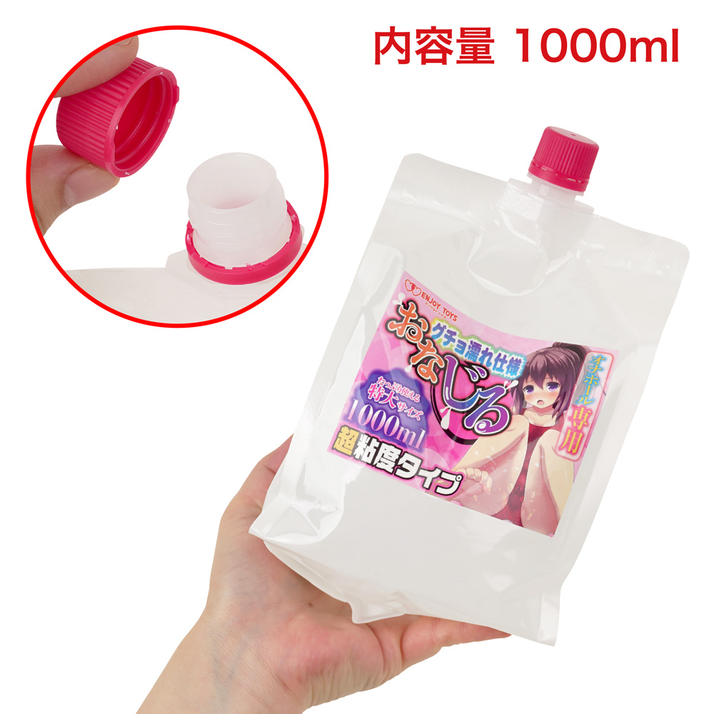 おなじるの画像 3