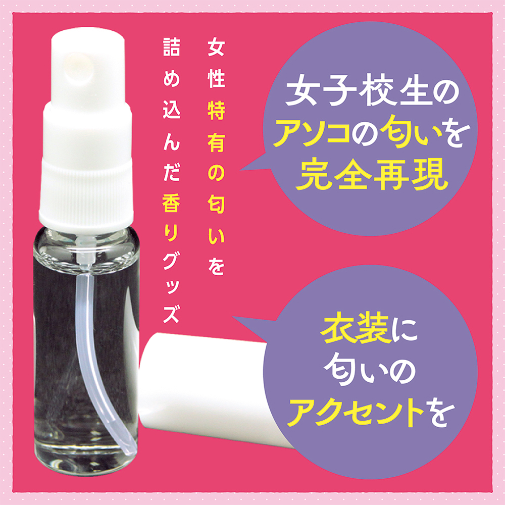 新・女子校生の性器の匂いの商品画像 5