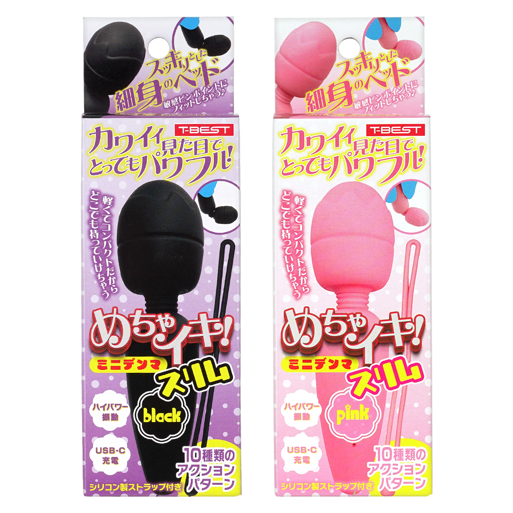 めちゃイキ！ミニデンマ スリムの画像 3