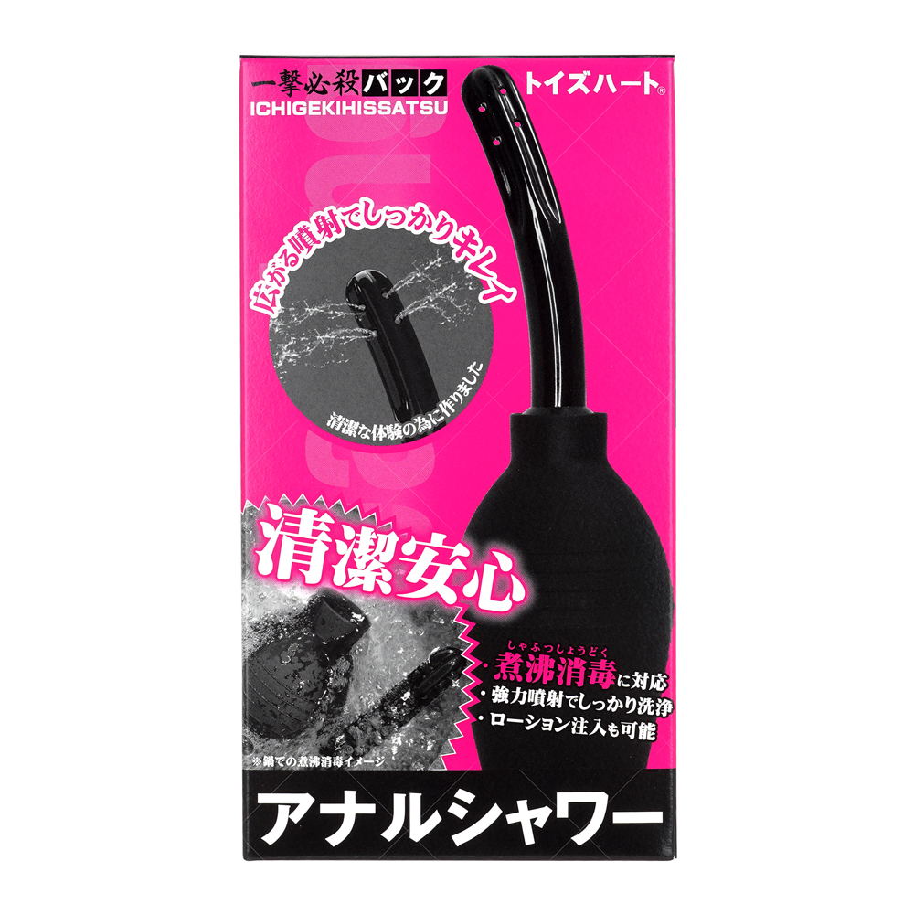 アナルシャワーの画像 3