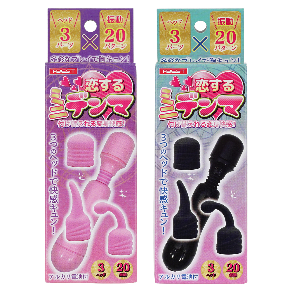 恋するミニデンマの画像 2