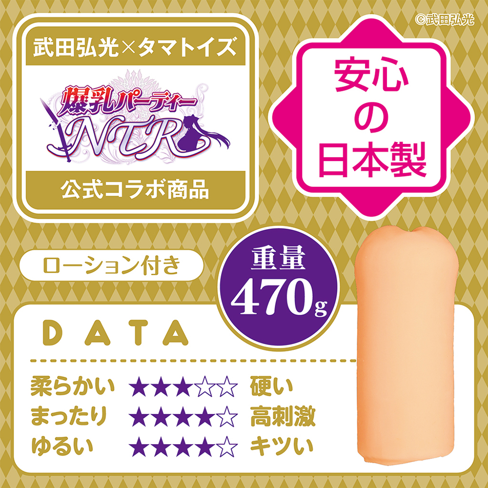 爆乳パーティーNTR THE HOLE アリカの商品画像 5