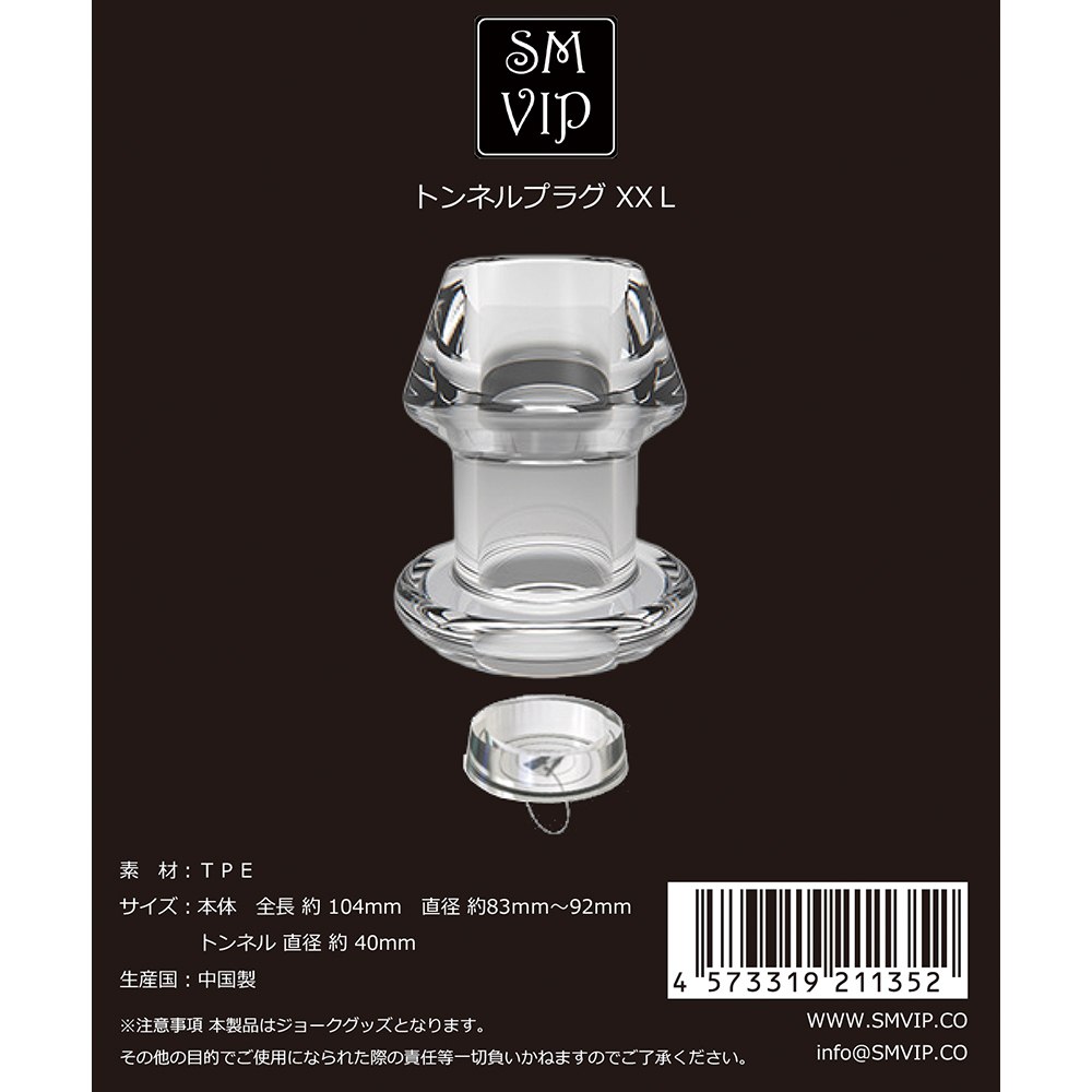 トンネルプラグの商品画像 10
