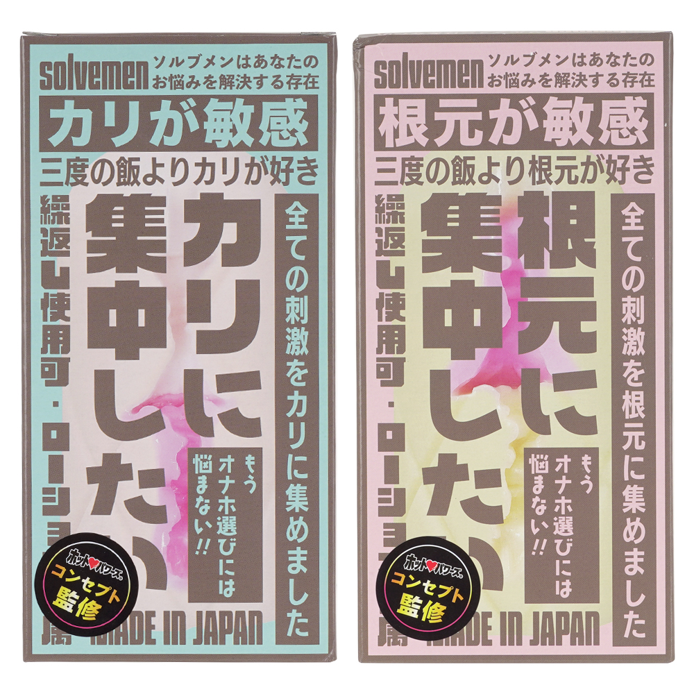 ソルブメン カリに集中したい・根元に集中したいの画像 3