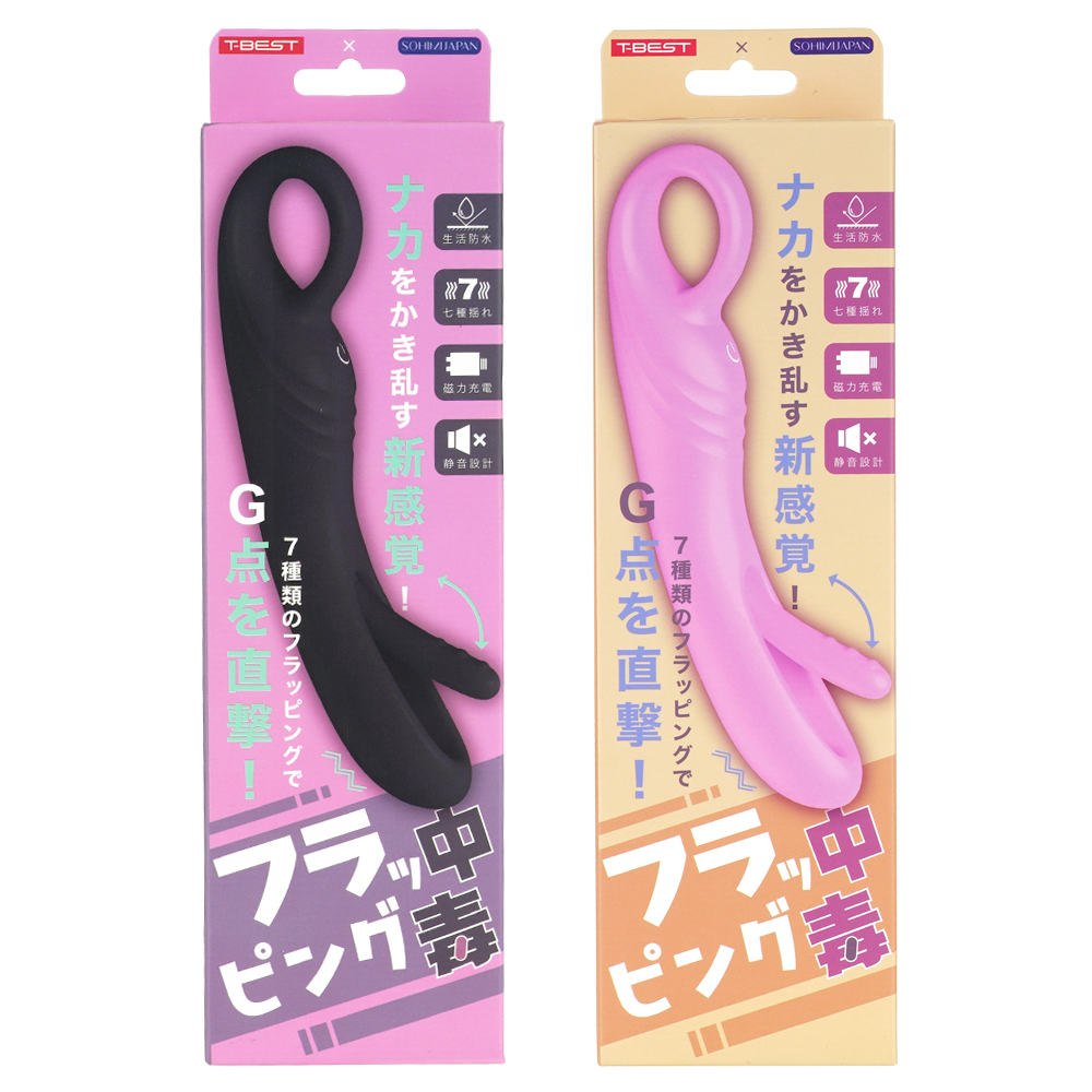 フラッピング中毒の画像 3