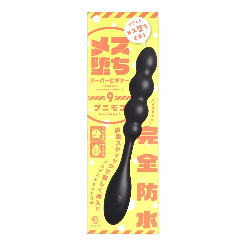 メス堕ちスーパービギナー９ プニモコの画像 3