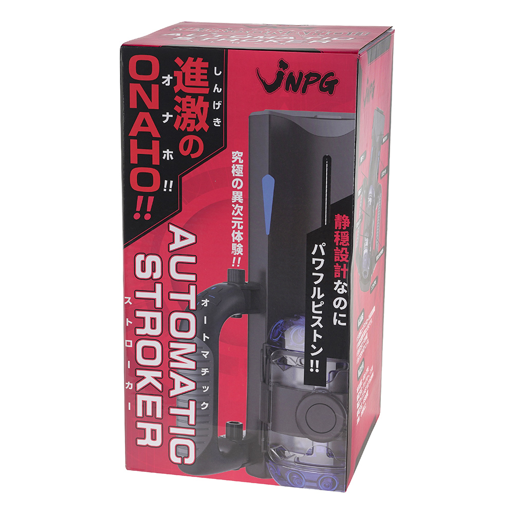 進激のONAHO！！ オートマチックストローカーの画像 3