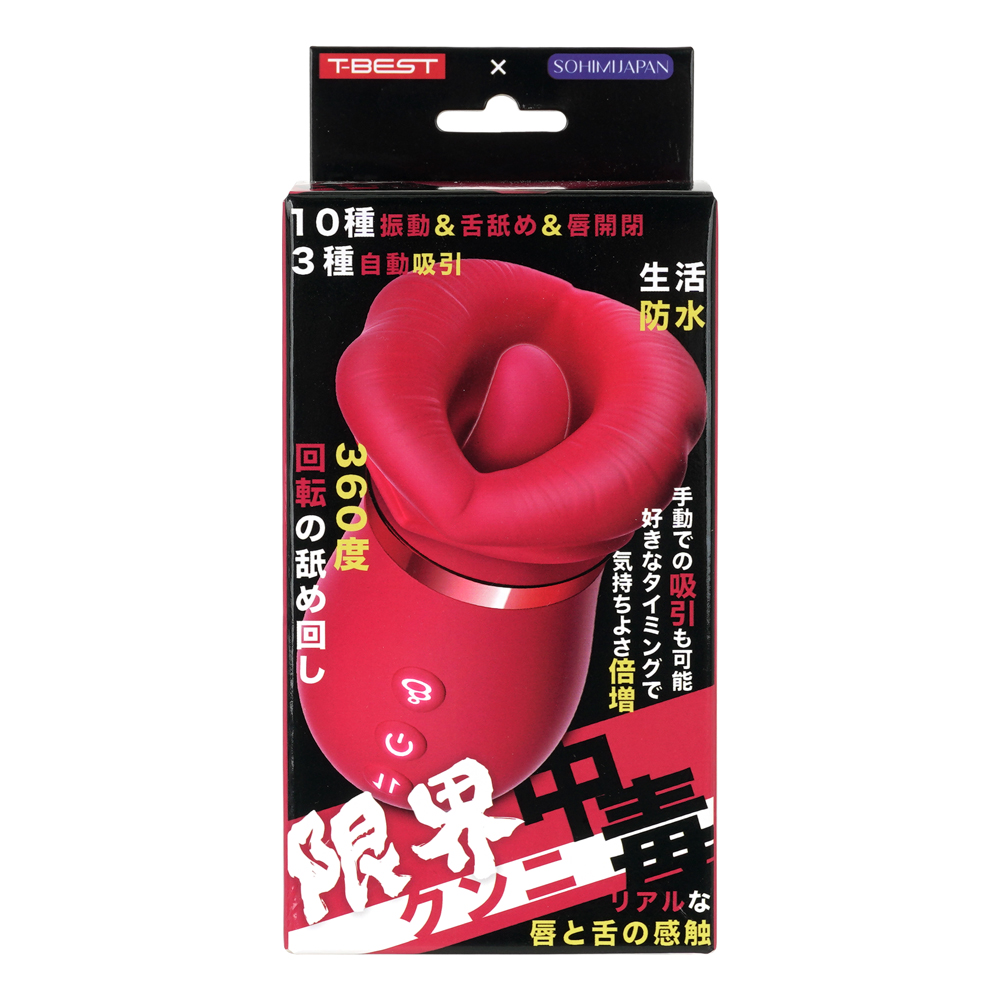 限界クンニ中毒の商品画像 3