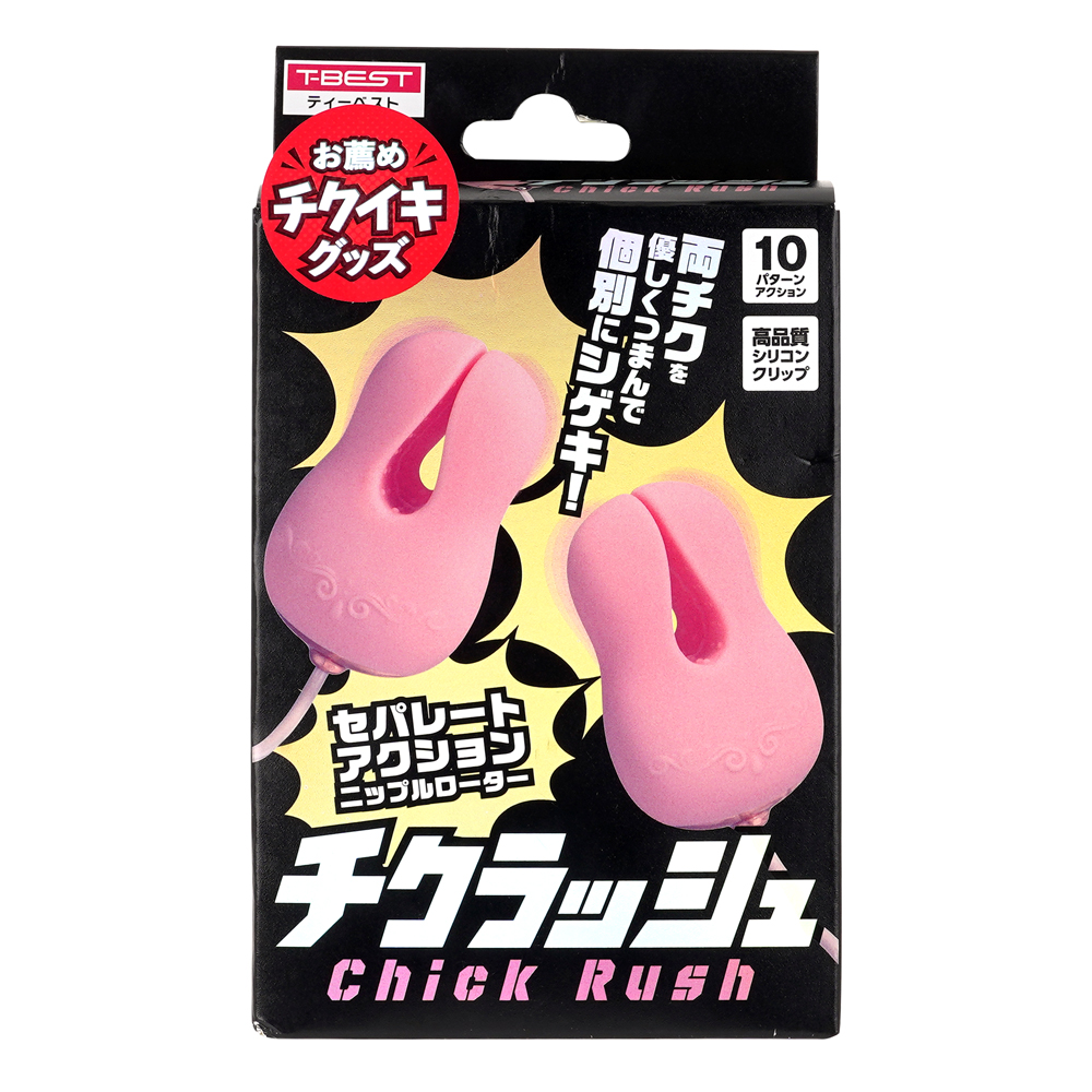 チクラッシュの画像 3