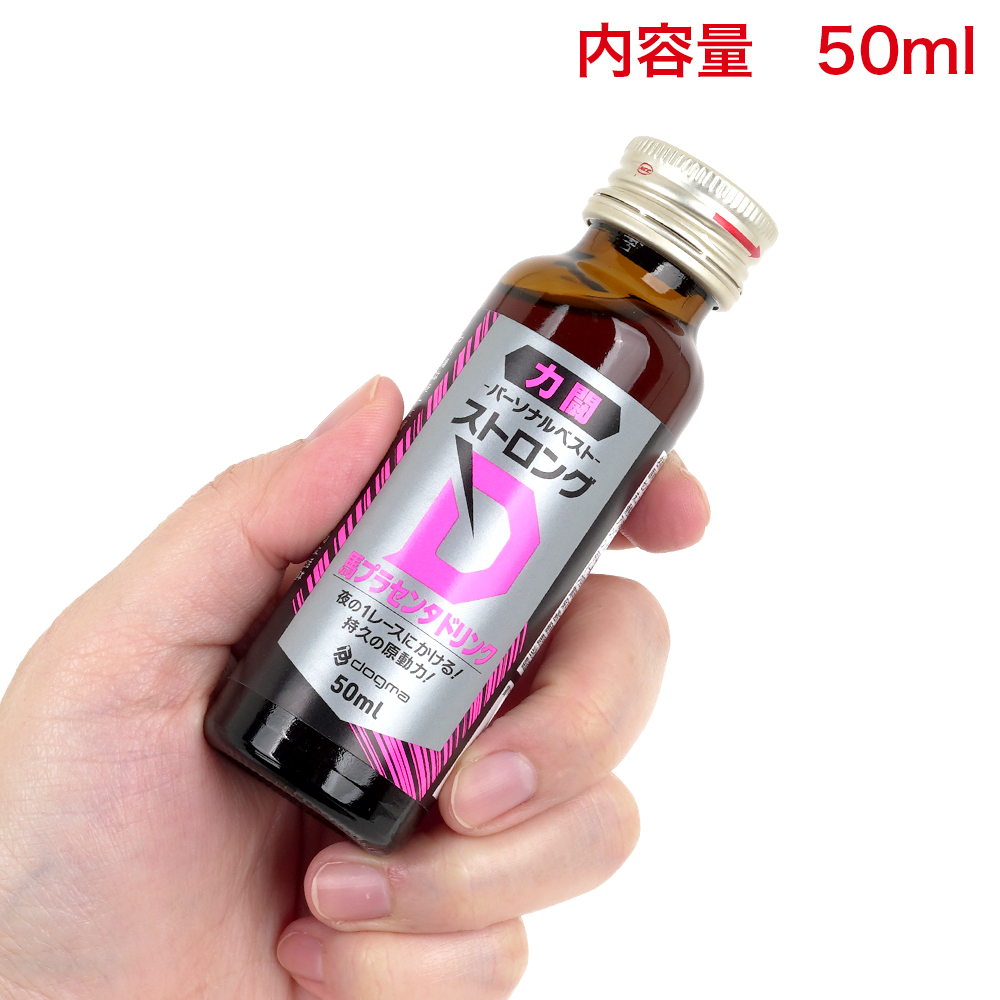 ストロングＤ 馬プラセンタドリンクの画像 3