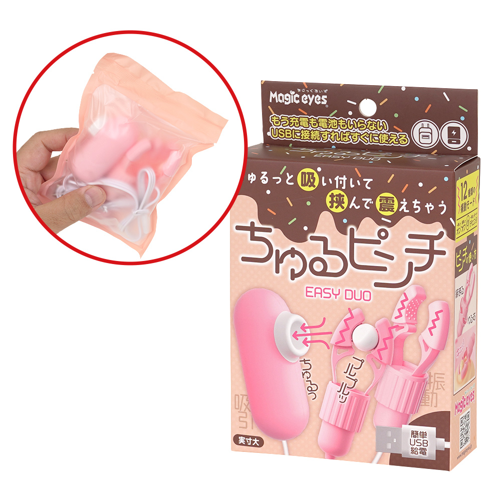 ちゅるピンチ EASY DUOの画像 3