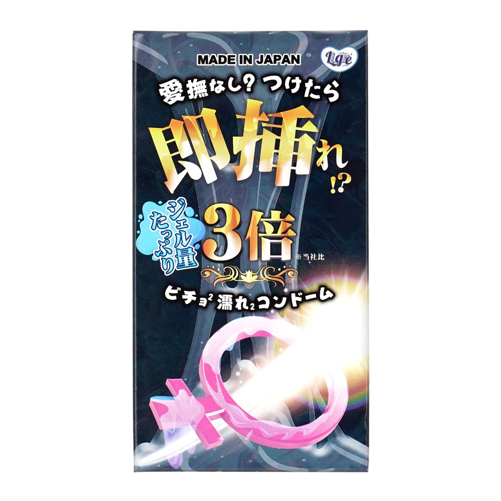 即挿れ!? 10枚入りの画像 2