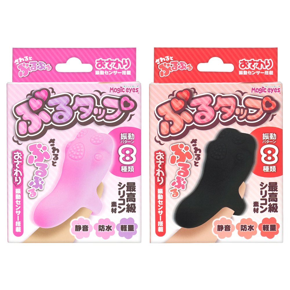 ぶるタップの画像 3
